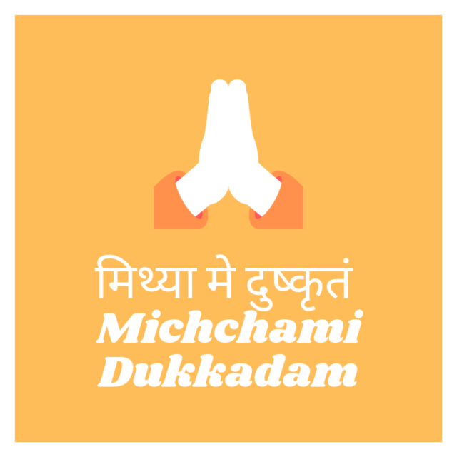 मिथ्या मे दुष्कृतं : Michchami Dukkadam : Bringing Humility to my Actions